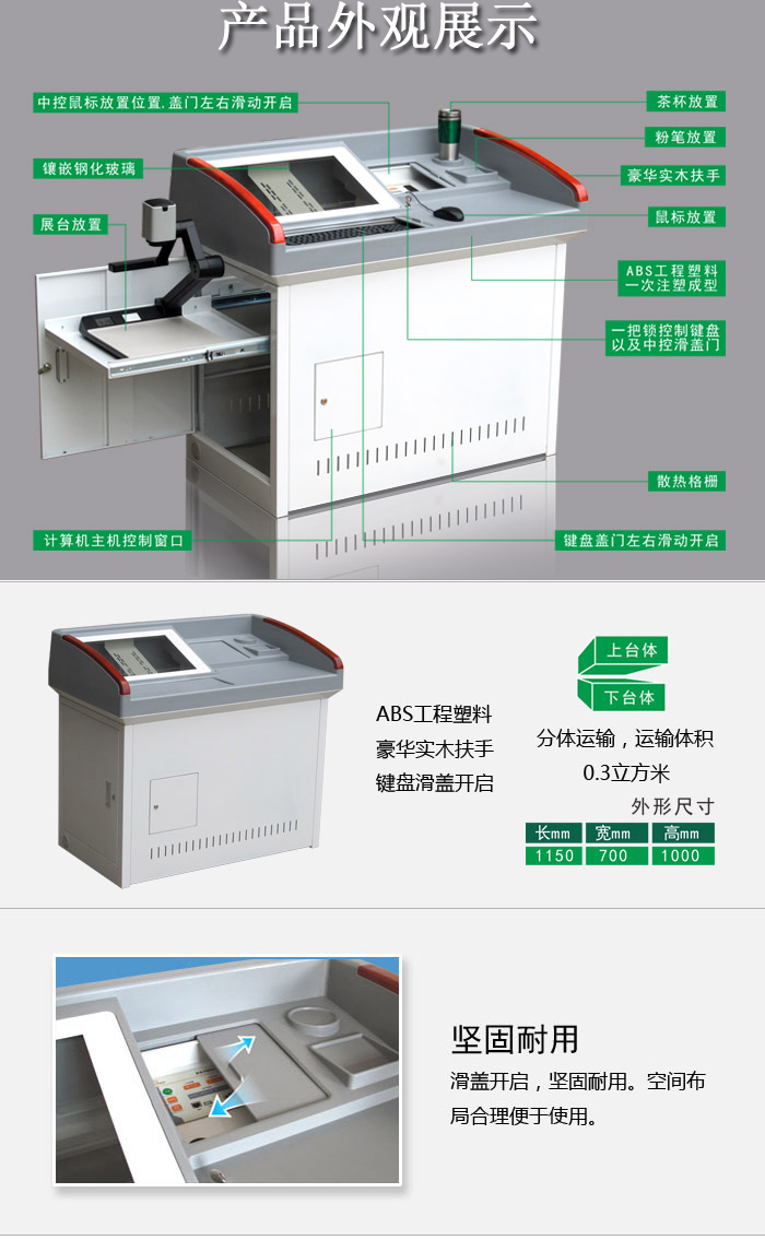 多媒體教學講臺產(chǎn)品展示