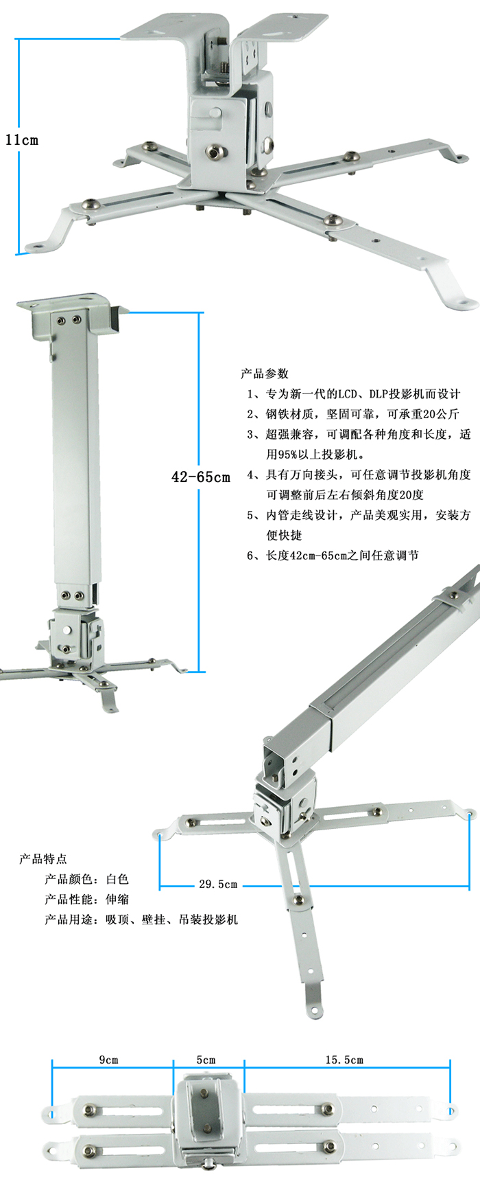 投影機吊架產(chǎn)品詳情