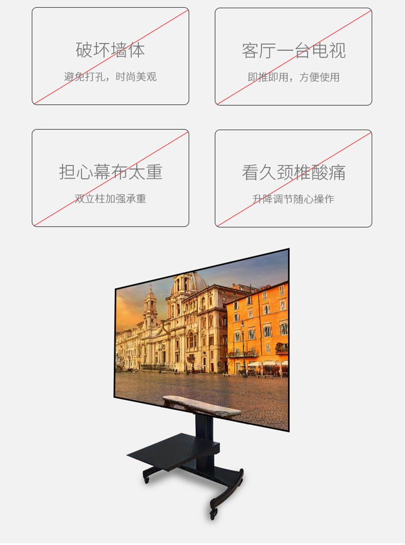 激光電視移動(dòng)推車(chē)解決四大難題