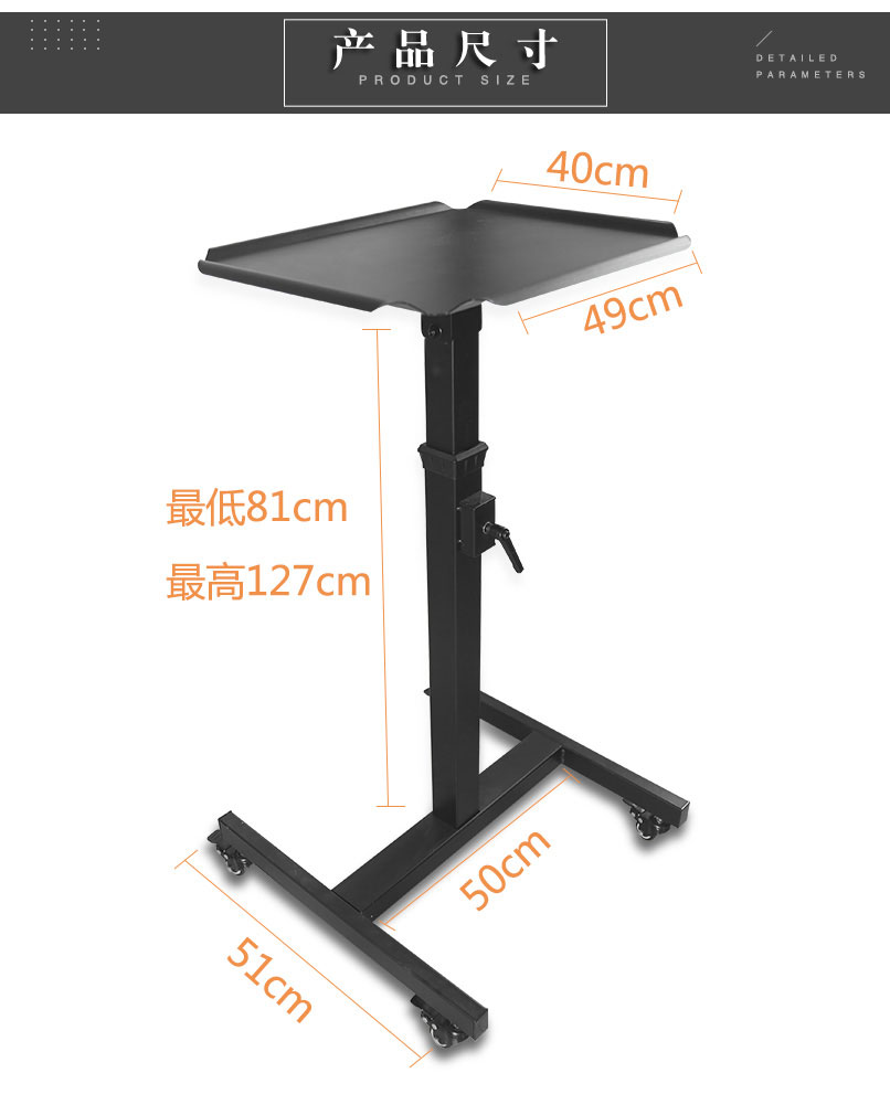 投影機(jī)移動(dòng)推車產(chǎn)品尺寸